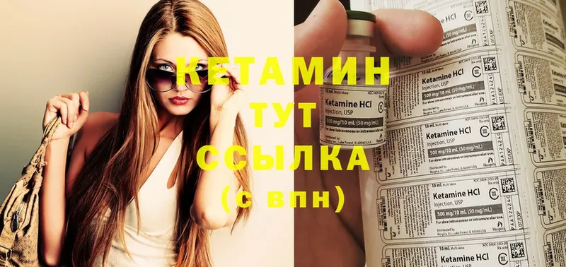 КЕТАМИН ketamine  наркотики  Ак-Довурак 