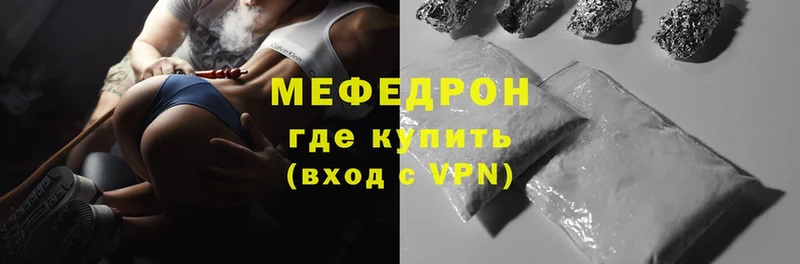 МЕФ mephedrone  купить наркоту  Ак-Довурак 