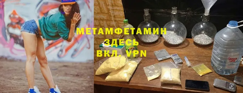 МЕТАМФЕТАМИН Methamphetamine  Ак-Довурак 